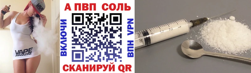 APVP мука наркота Вяземский
