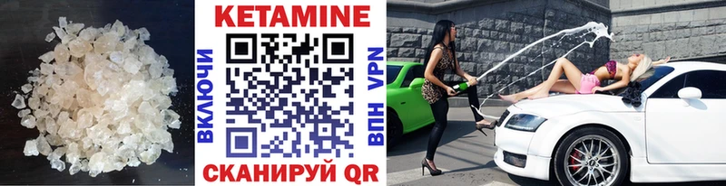наркошоп  Вяземский  КЕТАМИН VHQ 