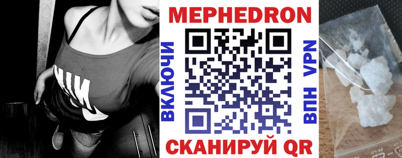 что такое   Вяземский  МЯУ-МЯУ mephedrone 