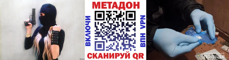 МЕТАДОН мёд  mega онион  Вяземский 