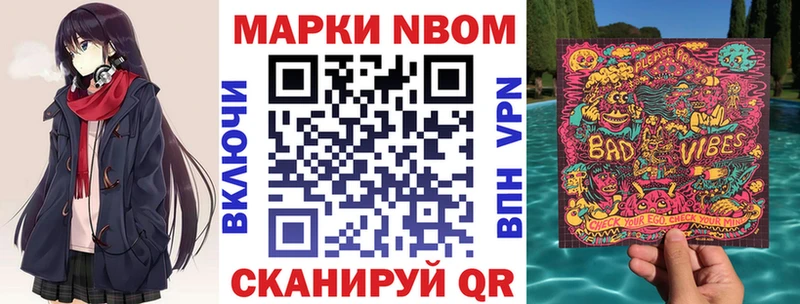 Марки NBOMe 1,8мг  цены   Вяземский 